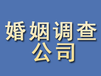 上高婚姻调查公司